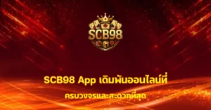 scb98