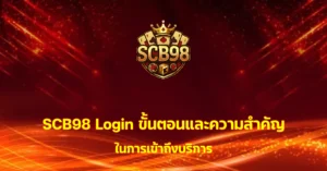 scb98