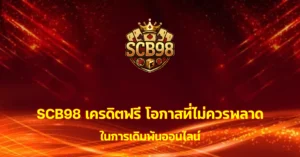 scb98