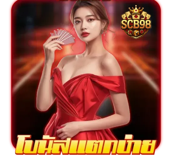 scb98